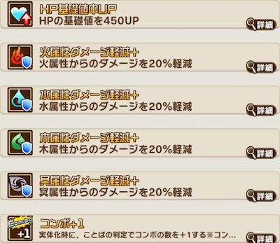 コトダマン・産屋敷輝利哉＆かなた＆くいな・祝福とくせい