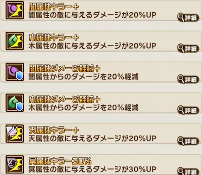 コトダマン・宇髄天元＆煉獄槇寿郎・祝福とくせい