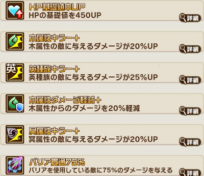 コトダマン・我妻善逸(無限城編)・祝福とくせい