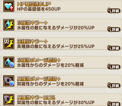 コトダマン・伏黒恵(死滅回游)・祝福とくせい