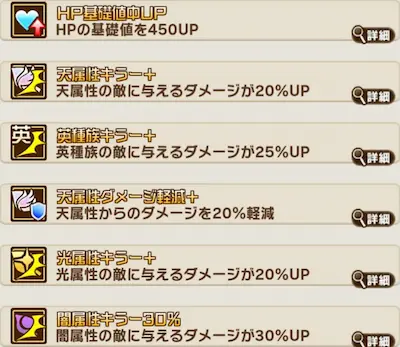 コトダマン・秤金次＆星綺羅羅・祝福とくせい