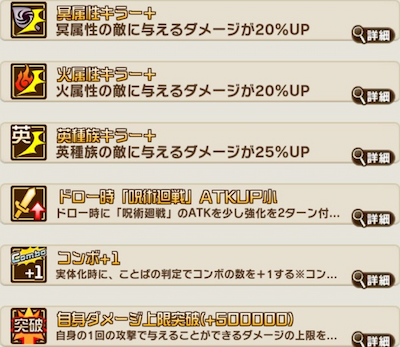 コトダマン・禪院真希(死滅回游)・祝福とくせい