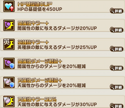 コトダマン・乙骨憂太&リカ・祝福とくせい