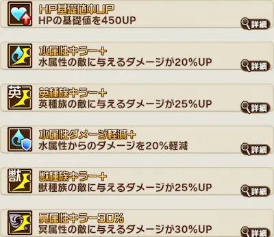 コトダマン・ヴェルドラ・祝福とくせい