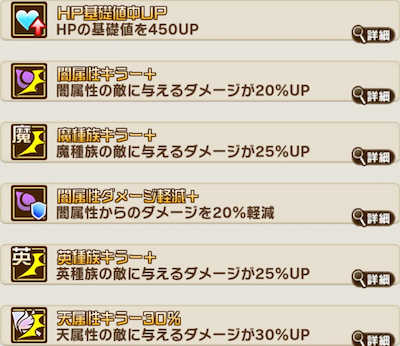 コトダマン・ラミリス＆ベレッタ・祝福とくせい
