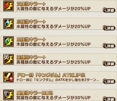 コトダマン・信&王騎・祝福とくせい